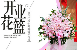 山东滨州滨城区梁才街道小郑村花篮配送