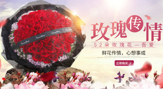 山东滨州滨城区梁才街道小郑村鲜花速递